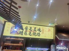 -侃爷南门铜锅涮肉