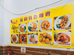 -家利美食店