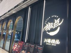 -Monchouchou檬舒舒(尚嘉中心店)