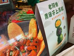 -老阿爸鲜鱼土菜(昆山花桥店)