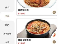 -萨莉亚意式餐厅(南京环亚凯瑟琳广场店)