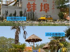 -安徽禾泉小镇