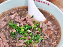 -经堂北路牛肉干面·溪口蒋永峰牛肉馆(宁波店)