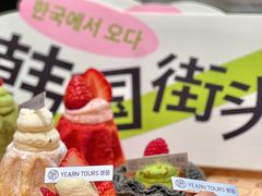 -Yearn Tours妍图(昆山万象汇店)