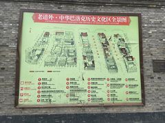 -中华巴洛克风情街