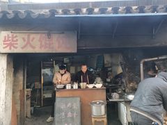 门面-安庆柴火馄饨(马道街店)