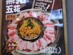 -松渡·鲜肉泥炉烤肉(时代天街店)
