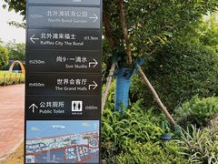 -北外滩滨江绿地