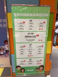 -宝燕乐园(闵行旗舰店)