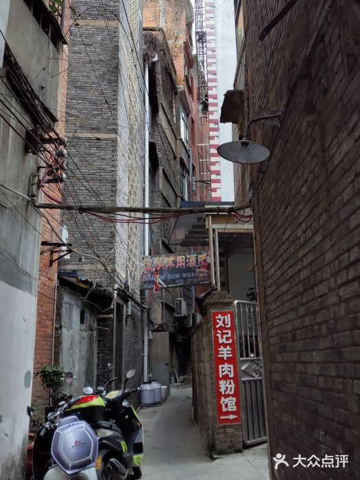 刘记羊肉粉馆(荷花塘总店)门面图片