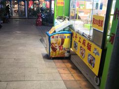 -猫街麻糍哥(思明南路店)