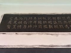 -中国翰园碑林