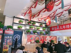 大堂-撒拉花儿·新疆菜·清真(太阳宫店)