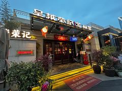 -吴越荣记苏州菜·松鼠桂鱼100%活鱼现做(月光码头店)