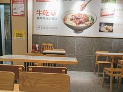-牛吃草牛肉面(甬港南路店)