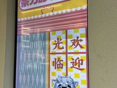 -茶力的小怪兽(梅林卓悦汇店)