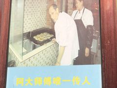 -广慈小吃铺沪味佳饭堂