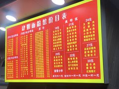 -肆姐面粉馆(坡子街店)