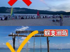 -三亚蜈支洲岛旅游区