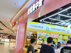 -娃娃集合营(上海闵行天街店)