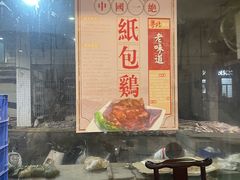 -粤北餐馆
