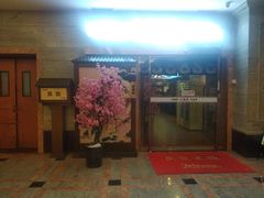 门面-真剑日本料理·铁板烧(贵州路店)