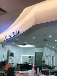 -时尚殿堂hair salon