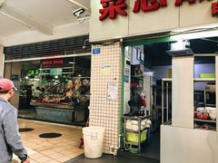 门面-菜忠潮州牛肉店(岗厦店)