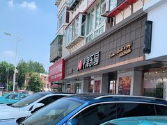 -津乐园(芥园道店)