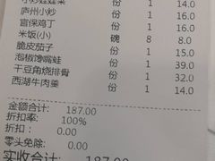 账单-庐州太太(CBD店)
