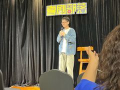 -喜剧部落脱口秀(三里屯店)