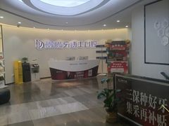 -牙博士口腔品牌连锁(杨浦店)