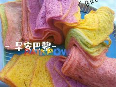 -早安巴黎(四季坊店)
