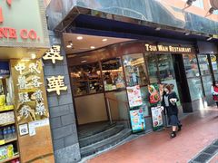 -翠华餐厅(铜锣湾糖街店)