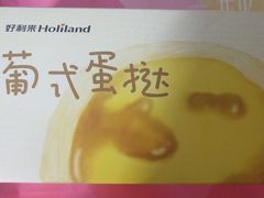 -好利来(马栏广场店)