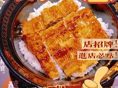 -鳗事鱼意·活鳗现烤专門店(保利广场店)