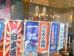-炙柒Sekinana·精致料理 烧鸟·铁板烧(海上世界店)