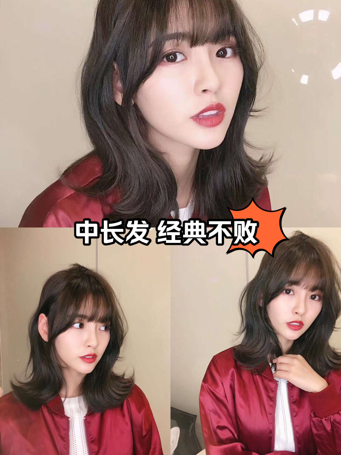 女生中长发发型 简单又好看的发型 今日发型 附近哪里做头发好