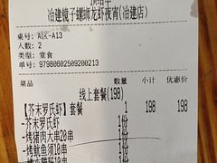 -冶建镜子·老南昌大排档·江西虾王(总店)