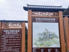 -南岳衡山风景名胜区