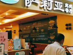 门面-萨莉亚意式餐厅(国展天虹店)