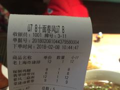 账单-十面春风·江南面馆(崇宁路店)