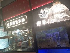 -廖掌柜·重庆鲜货火锅(上海首店)