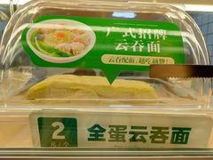 -袁记云饺(西安路店)