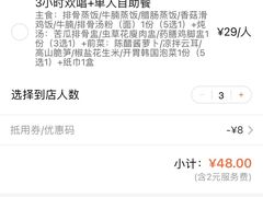 -凯乐会量贩KTV(国防大厦总店)