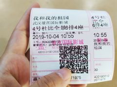 -璇宫国际影城(江汉路店)