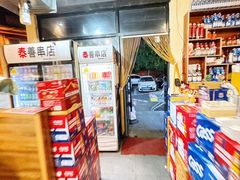 -泰善串店•延边朝鲜族烧烤(理工大学店)