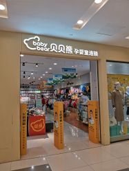 -贝贝熊(武汉武胜路凯德店)