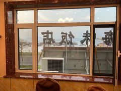 门面-春妮海味饭店