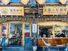 -漫香咖啡·云南小粒咖啡